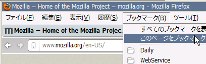 Firefox ブックマークツールバースクリーンショット